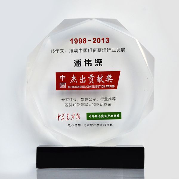 潘伟深董事长荣获“15年来，，推动中国门窗幕墙行业生长优异孝顺奖”