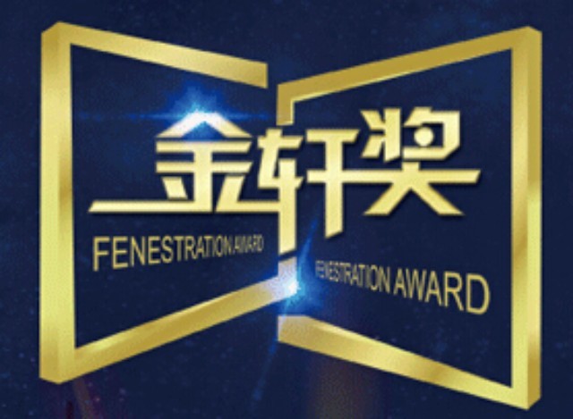 恭喜我司获“金轩奖”提名！最终获奖还靠各人起劲投票，，，，好朋侪们快来吧！