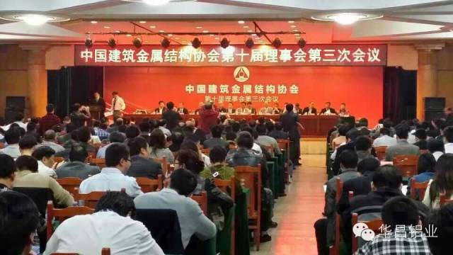 热烈祝贺9393体育铝业董事长潘伟深先生中选为中国修建金属结构协会副会长 