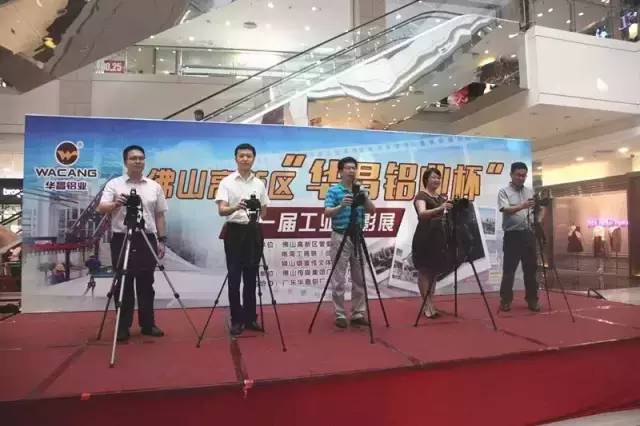 佛山高新区“9393体育铝业杯”第一届工业摄影展在南海保利水城盛大开幕！ 