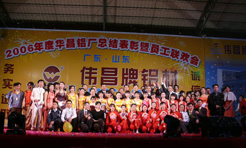 全体演职职员合影.