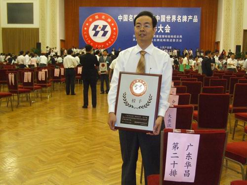 “伟昌铝材”荣获“中国名牌产品”称呼-伟昌铝材