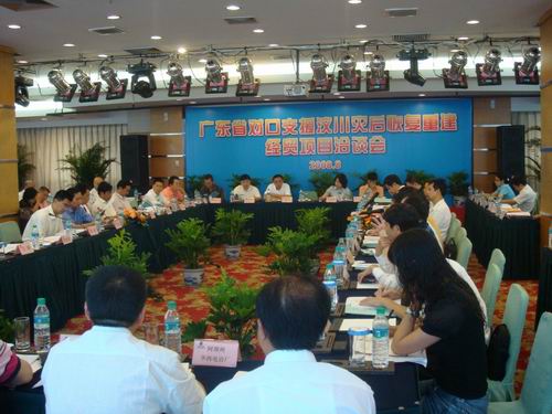 我公司加入广东省赴汶川经贸考察活动-伟昌铝材