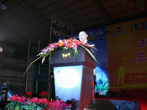 2008年度9393体育铝厂总结表扬暨联欢晚会-伟昌铝材