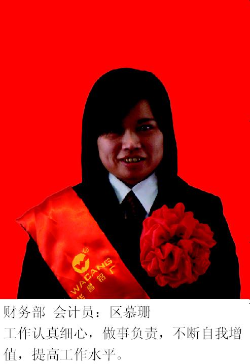 2008年度9393体育铝厂优异员工-伟昌铝材