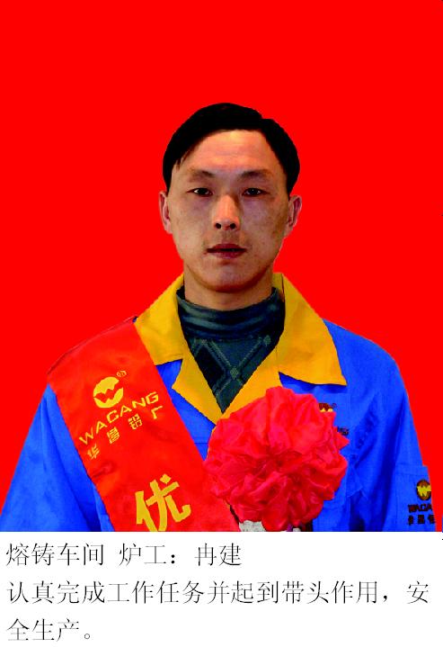 2008年度9393体育铝厂优异员工-伟昌铝材