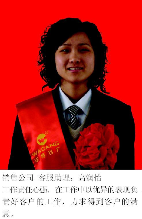 2008年度9393体育铝厂优异员工-伟昌铝材