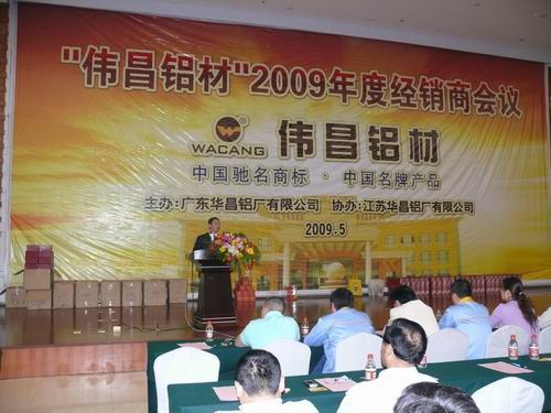 维护品牌   成绩未来-伟昌铝材