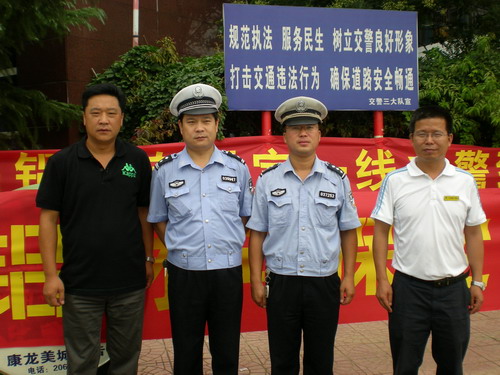 我公司保定慰问一线交警-伟昌铝材