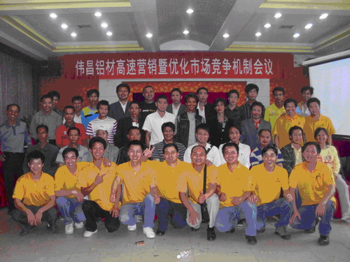 临桂伟昌销售精英履历交流会在桂林顺遂召开-伟昌铝材