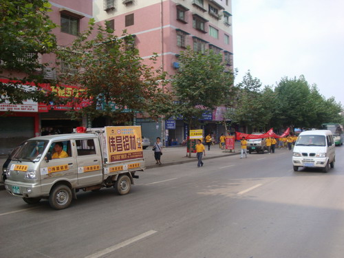 凤冈县、务川县、遵义市开展“伟昌铝材”流动宣传推广活动-伟昌铝材