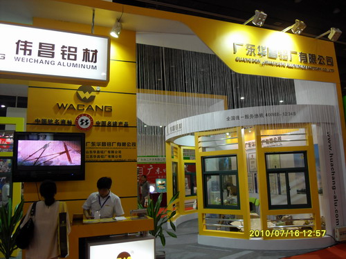 我公司加入佛山（郑州）名优产品展会