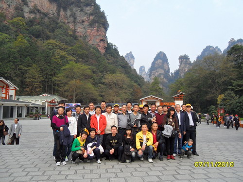 我公司组织部分员工张家界，，凤凰古城四日游-伟昌铝材