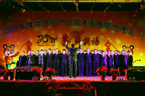 春节新年晚会精彩演出-伟昌铝材