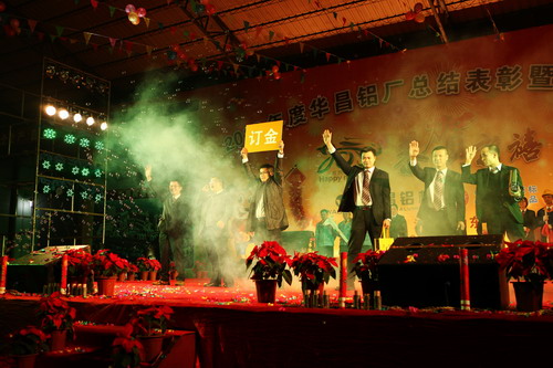 春节新年晚会精彩演出-伟昌铝材