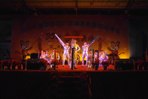 春节新年晚会精彩演出-伟昌铝材