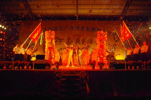 春节新年晚会精彩演出-伟昌铝材