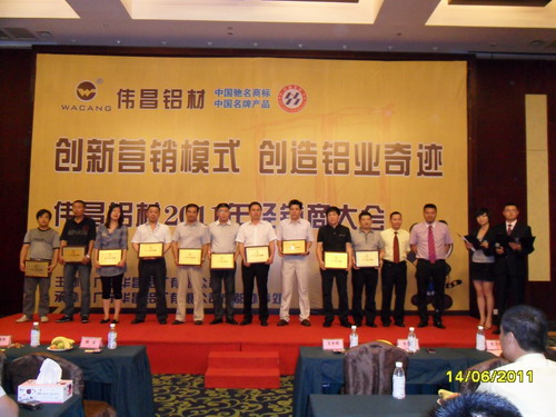 立异营销模式  创立铝业事业 “伟昌铝材”2011年经销商大会在四川成都盛大召开-伟昌铝材