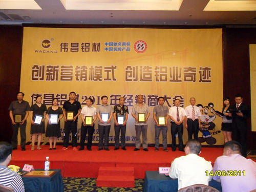 立异营销模式  创立铝业事业 “伟昌铝材”2011年经销商大会在四川成都盛大召开-伟昌铝材