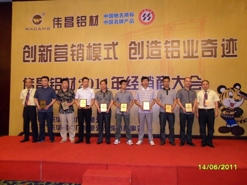 立异营销模式  创立铝业事业 “伟昌铝材”2011年经销商大会在四川成都盛大召开-伟昌铝材
