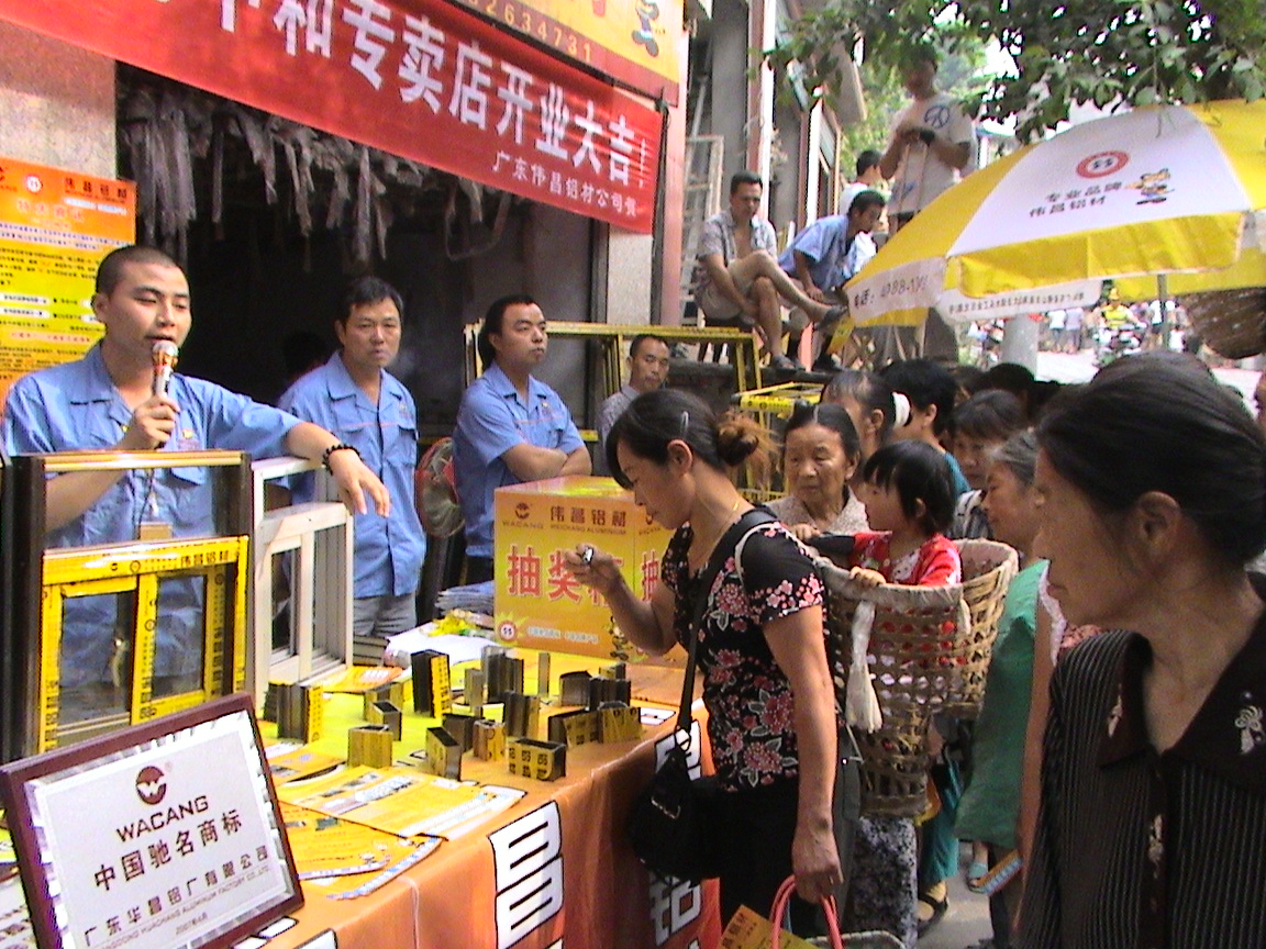 成都岳池县中和镇开展“伟昌铝材”促销推广活动并召开加工户聚会-伟昌铝材