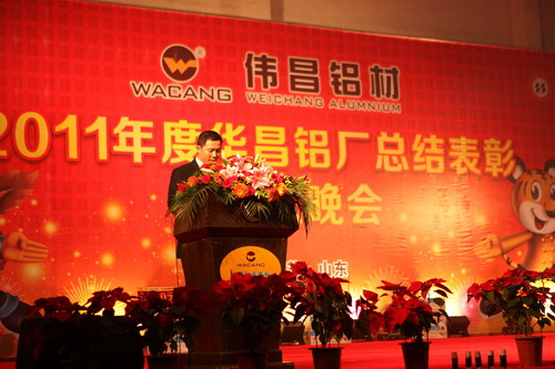 灯火绚烂欢喜会，，龙腾9393体育盛世宴  我公司举行2011年度总结表扬暨联欢晚会-伟昌铝材