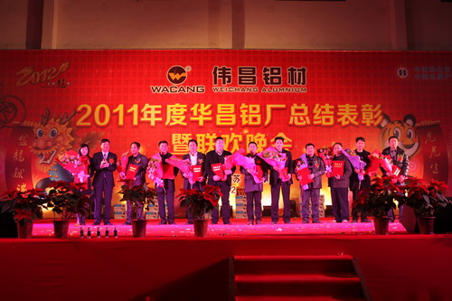 灯火绚烂欢喜会，，龙腾9393体育盛世宴  我公司举行2011年度总结表扬暨联欢晚会-伟昌铝材