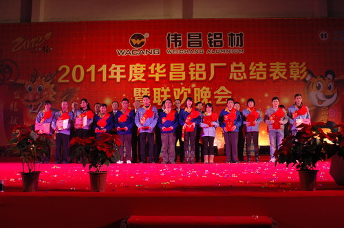 灯火绚烂欢喜会，，龙腾9393体育盛世宴  我公司举行2011年度总结表扬暨联欢晚会-伟昌铝材