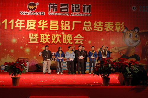 灯火绚烂欢喜会，，龙腾9393体育盛世宴  我公司举行2011年度总结表扬暨联欢晚会-伟昌铝材