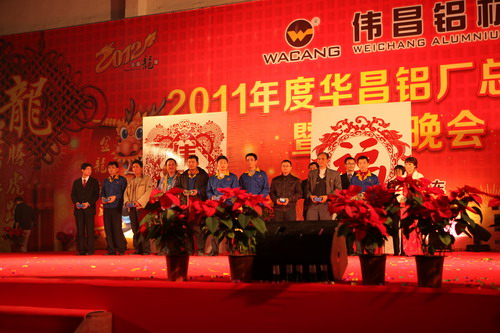 灯火绚烂欢喜会，，龙腾9393体育盛世宴  我公司举行2011年度总结表扬暨联欢晚会-伟昌铝材