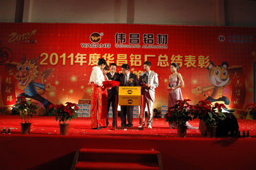 灯火绚烂欢喜会，，龙腾9393体育盛世宴  我公司举行2011年度总结表扬暨联欢晚会-伟昌铝材