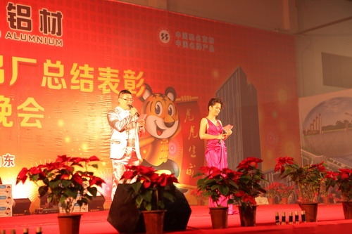 灯火绚烂欢喜会，，龙腾9393体育盛世宴  我公司举行2011年度总结表扬暨联欢晚会-伟昌铝材