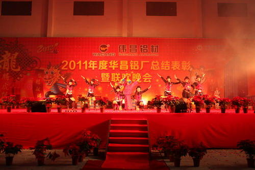 灯火绚烂欢喜会，，龙腾9393体育盛世宴  我公司举行2011年度总结表扬暨联欢晚会-伟昌铝材