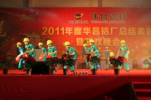 灯火绚烂欢喜会，，龙腾9393体育盛世宴  我公司举行2011年度总结表扬暨联欢晚会-伟昌铝材