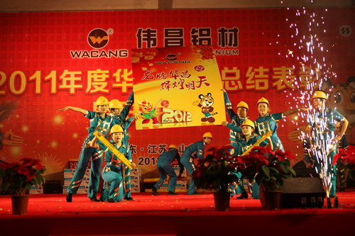 灯火绚烂欢喜会，，龙腾9393体育盛世宴  我公司举行2011年度总结表扬暨联欢晚会-伟昌铝材