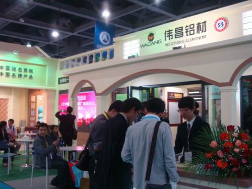 我公司加入第十八届天下铝门窗幕墙行业年会-伟昌铝材