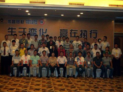 “伟昌铝材”徐州地区2012经销商大会盛大召开-伟昌铝材