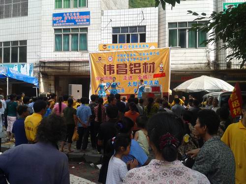 广西河池地区举行伟昌铝材20周年庆典暨回馈新老客户抽奖促销活动