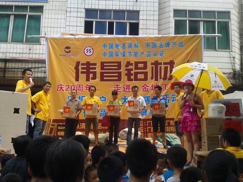 广西河池地区举行伟昌铝材20周年庆典暨回馈新老客户抽奖促销活动-伟昌铝材