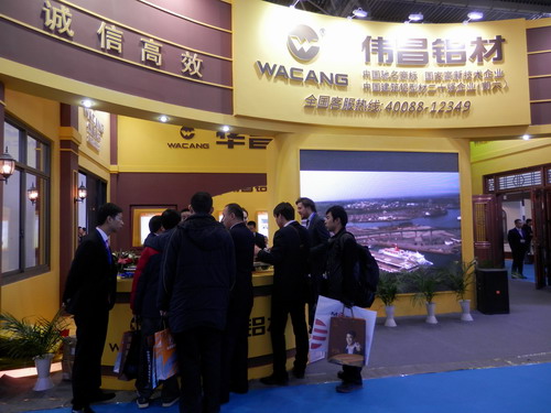 我公司加入2012中国（北京）国际门窗展览会-伟昌铝材