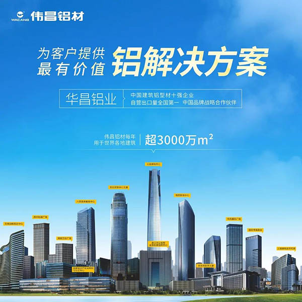 喜讯!9393体育(铝业)集团荣获2021年“佛山制造业100强”企业称呼!