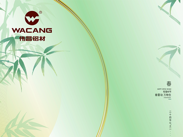 惊蛰 丨 春雷醒万物，，，美“铝”焕生气！