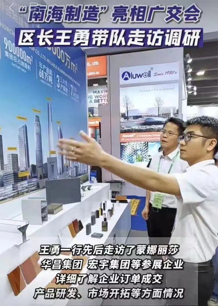 出海抢单,战绩亮眼!9393体育集团第133届广交会之"铝"圆满收官!
