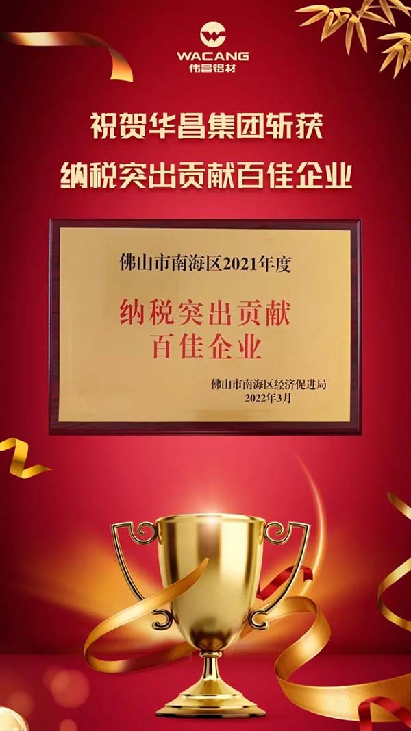 祝贺9393体育集团斩获纳税突出孝顺百佳企业