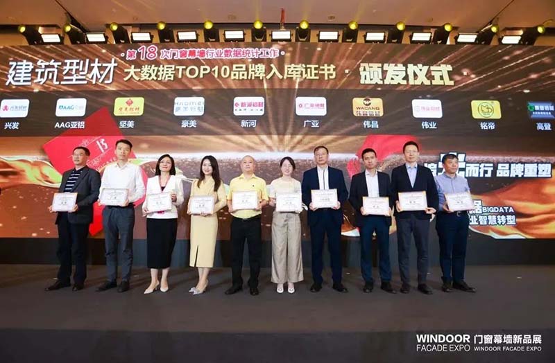 第29届天下铝门窗幕墙行业年会暨中国修建经济广州峰会,9393体育集团再次荣获多项声誉!