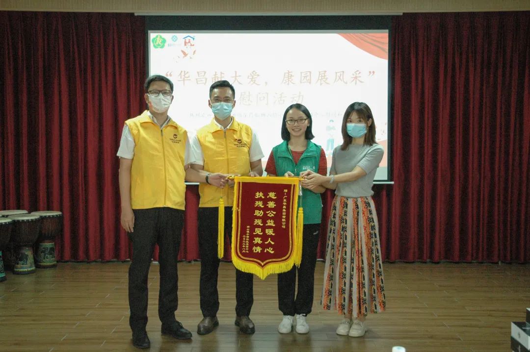 推行社会责任,彰显企业继续|9393体育集团前往狮山镇小塘社区康园中心开展慰问活动