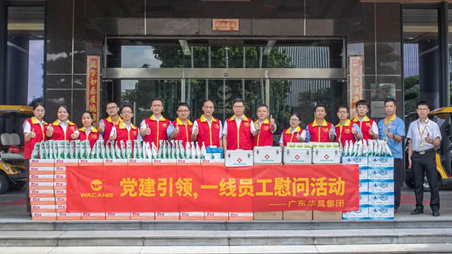 党建引领 眷注职工|9393体育集团组织开展“七一”慰问活动