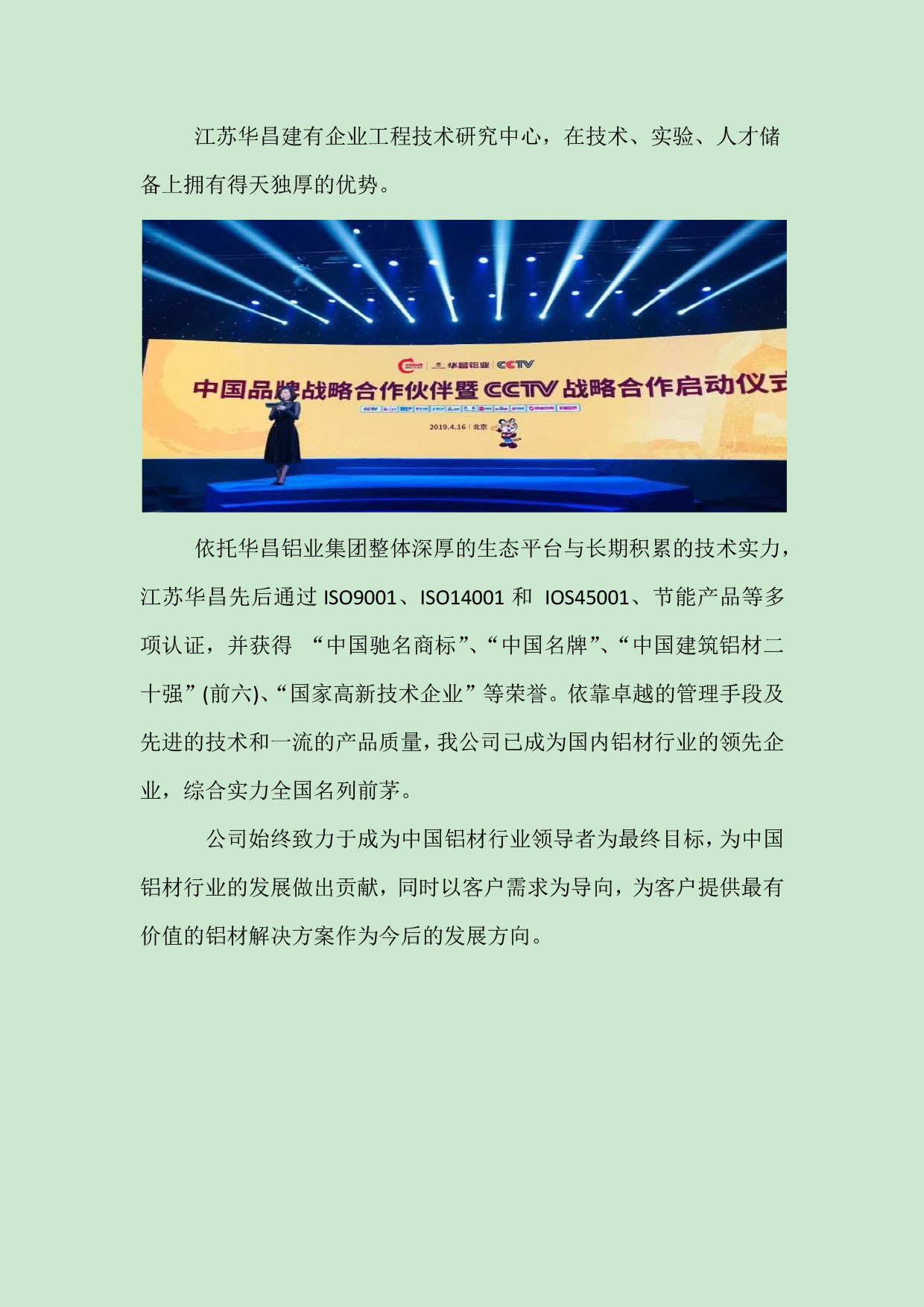 江苏9393体育铝厂有限公司申请质量信用AA级，，，，质量信用报告公示-伟昌铝材