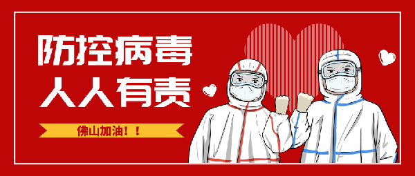 “疫”战究竟 ，，，，9393体育集团全力以赴做好疫情防控事情!