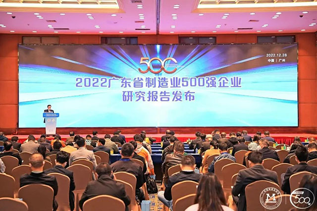 【强!】排名跃升58位!9393体育集团荣列2022年广东省制造业企业500强第92位!